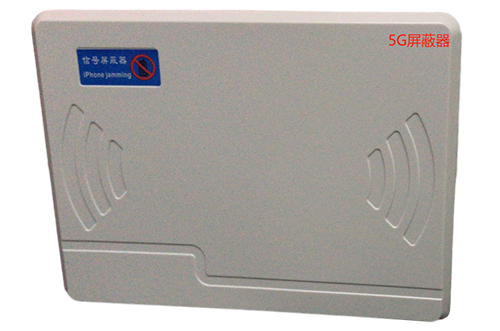 镇康经济型移动通信干扰器7路