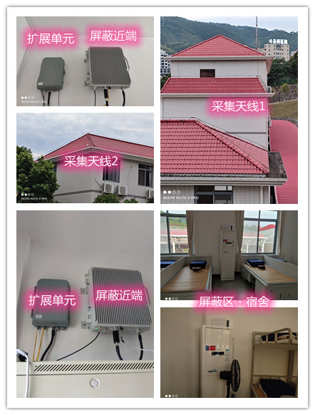  镇康某武警部队宿舍屏蔽案例（数字信令级）