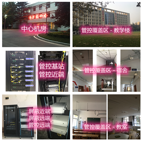  镇康某军事院校管控案例（数字信令级）