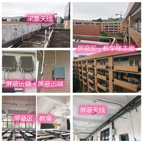  镇康某中学考场屏蔽案例（数字信令级）